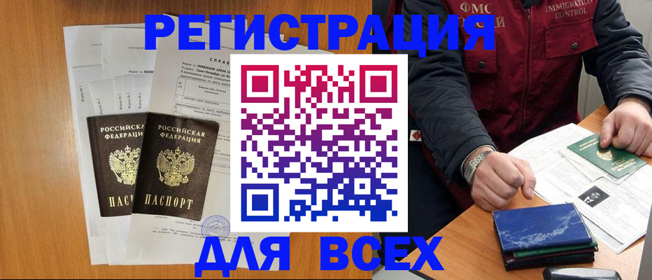 временная регистрация поиск в Козловке