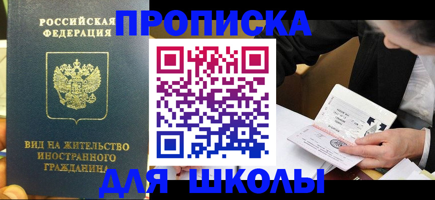 прописка для военкомата в Козловке