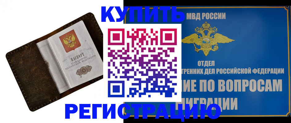 прописка поиск в Козловке