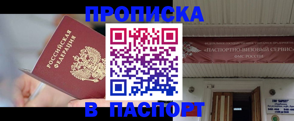прописка иностранных граждан в Козловке