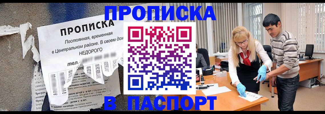 временная регистрация собственник в Козловке