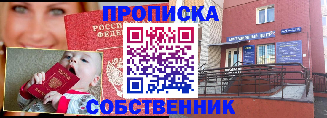прописка иностранных граждан в Козловке