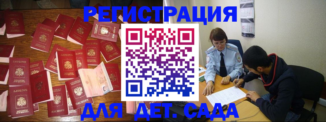регистрация в Козловке