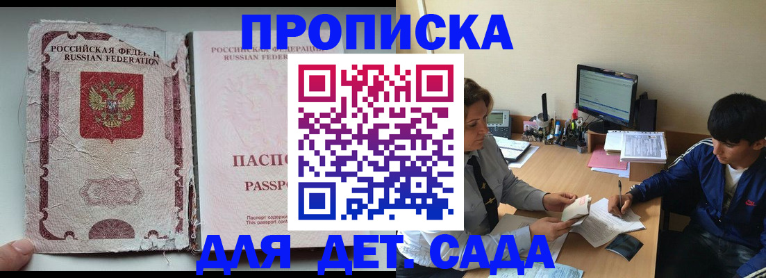 прописка для кредита в Козловке